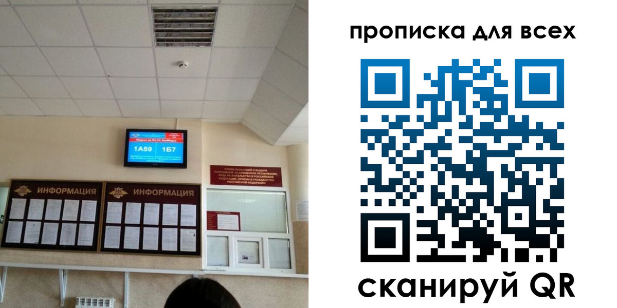 прописка в Павлово