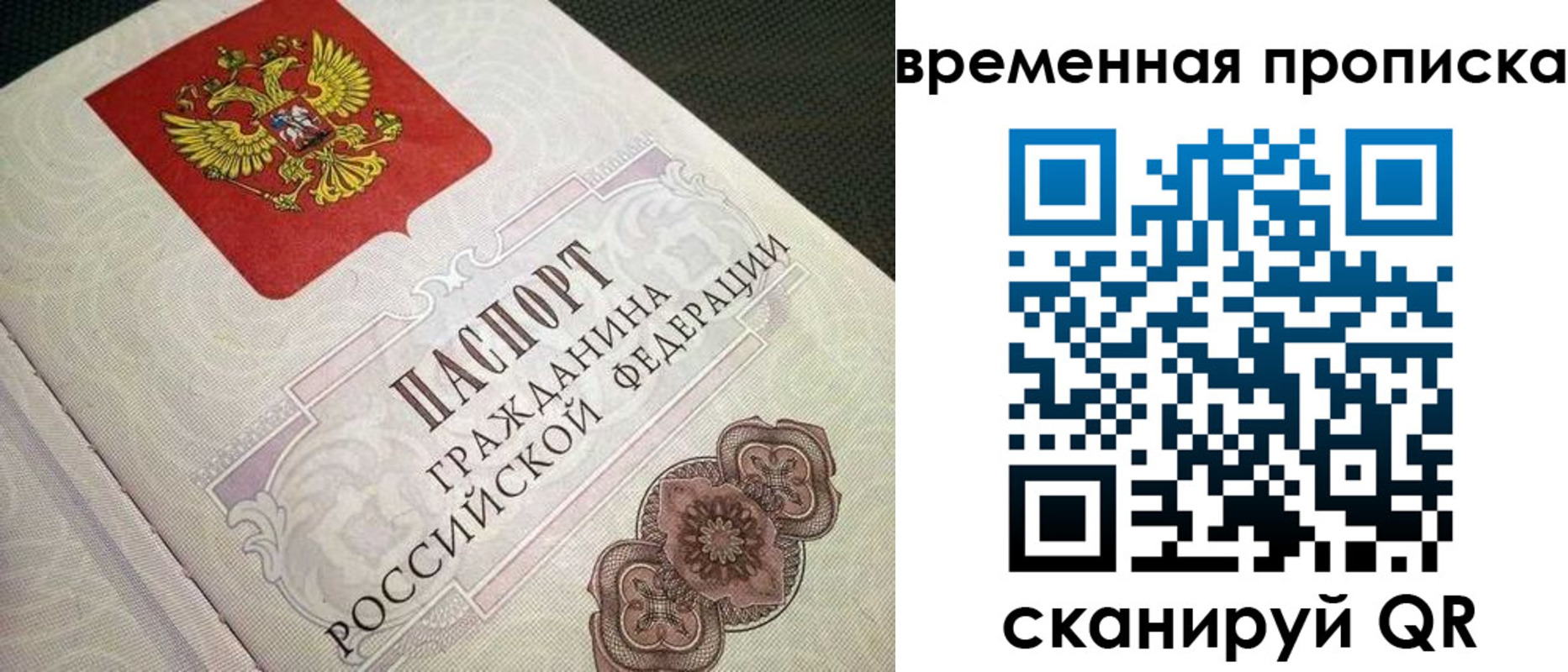 прописка для военкомата в Павлово
