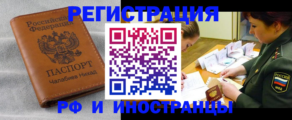 регистрация в Павлово