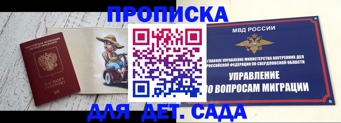 прописка иностранных граждан в Павлово